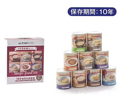 アルバインエア 3日間食糧セット