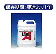 アルタンノロエース　詰め替え用4.8L 