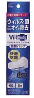 ウィルメディックエアコン用（詰替用）