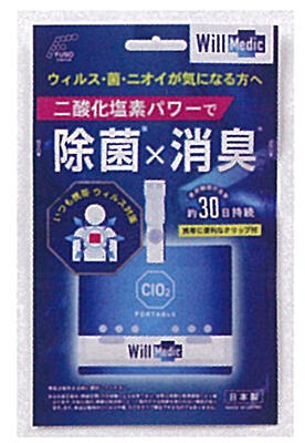 ウィルメディック 携帯用（ネームホルダータイプ）