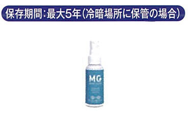 マジックガード 60ml