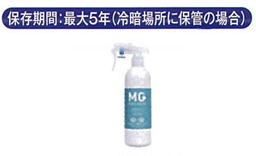 マジックガード 300ml