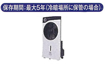 マジックガードサーキュレーター WMG-01