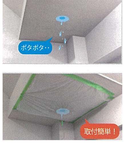 ぽたぽたキャッチ