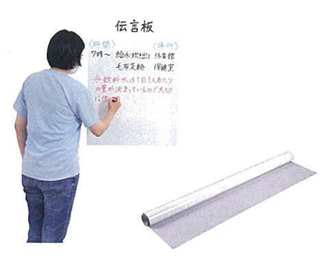 ホワイトボードシート