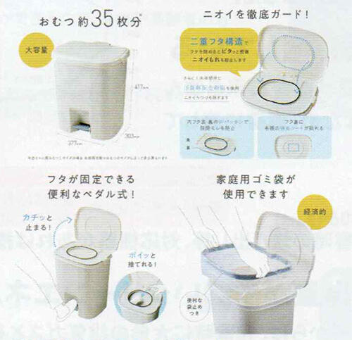 防臭おむつペール