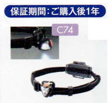 強力ヘッドライト