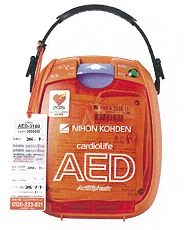 自動体外式除細動器 AED-3100 カルジオライフ