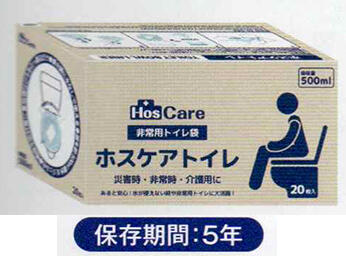 ホスケアトイレ