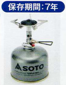 マイクロレギュレーターストーブ