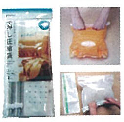 収納用手押し圧縮袋LL【2枚入】