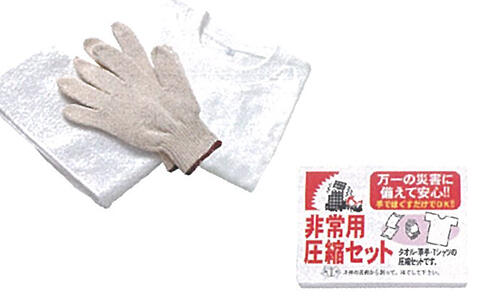 非常用圧縮3点セット