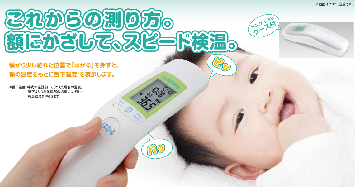8316円 【人気No.1】 投射型非接触式体温計 パピッとサーモ プロ NIR-10 医療機器