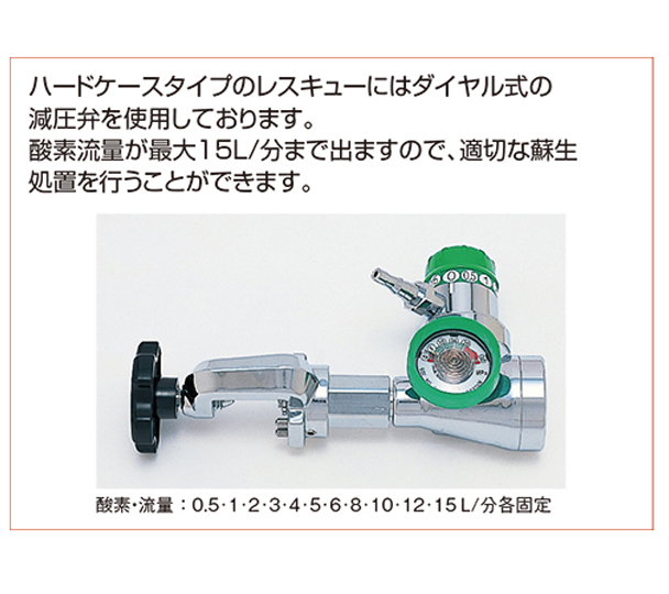 救急用人工呼吸器レスキューセット（酸素吸入器付） ODXF 成人用商品説明画像